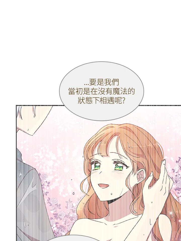 公爵中了爱情魔咒 - 第97话 - 第63张图