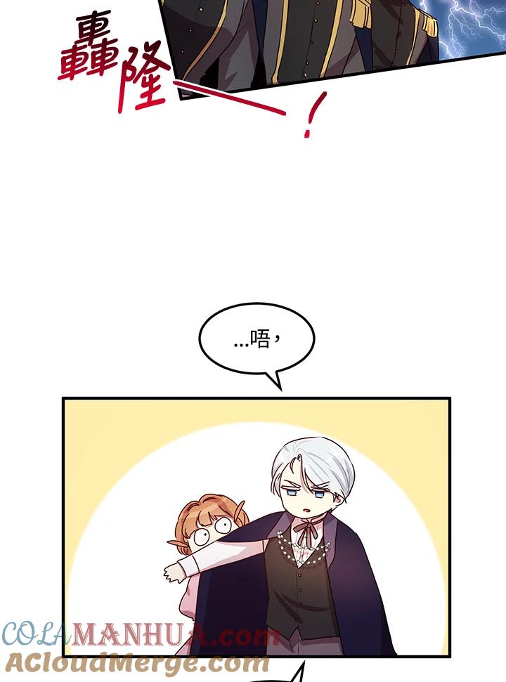 公爵中了爱情魔咒 - 第97话 - 第31张图