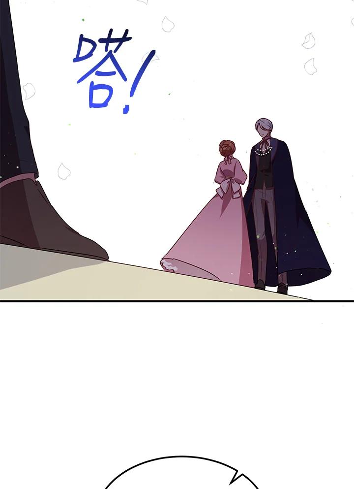 公爵中了爱情魔咒 - 第97话 - 第12张图