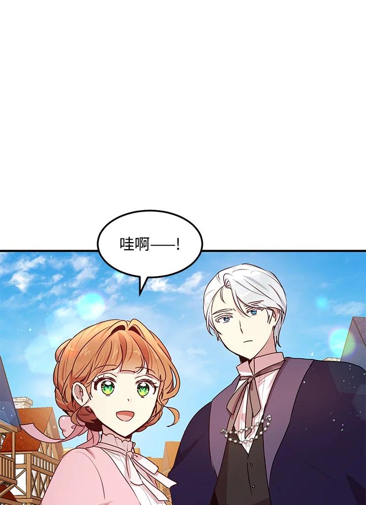 公爵中了爱情魔咒 - 第97话 - 第3张图