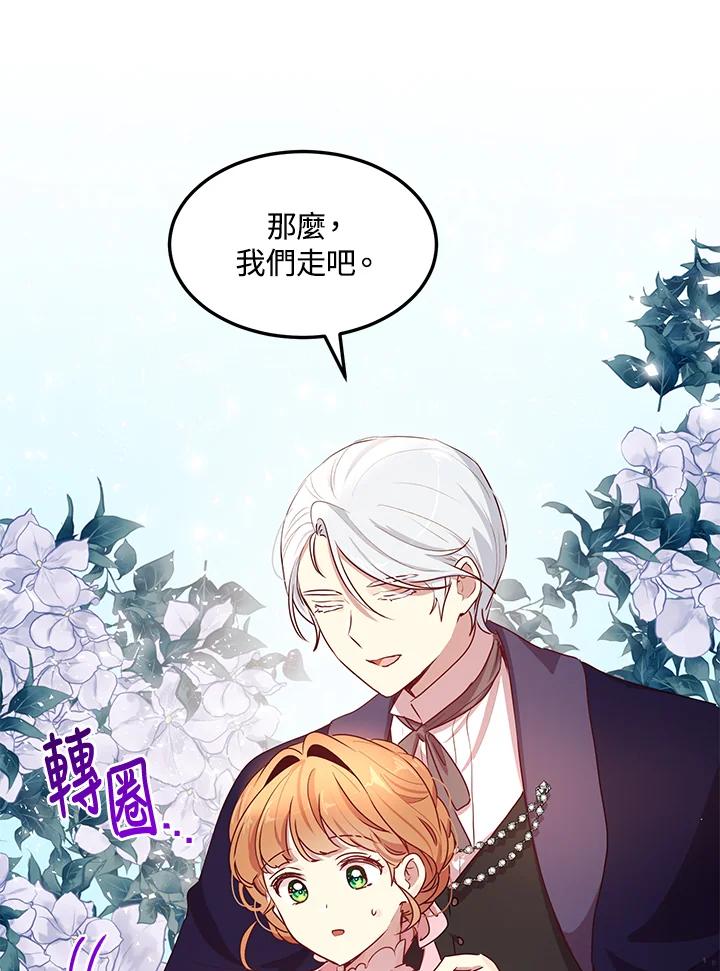 公爵中了爱情魔咒 - 第97话 - 第35张图