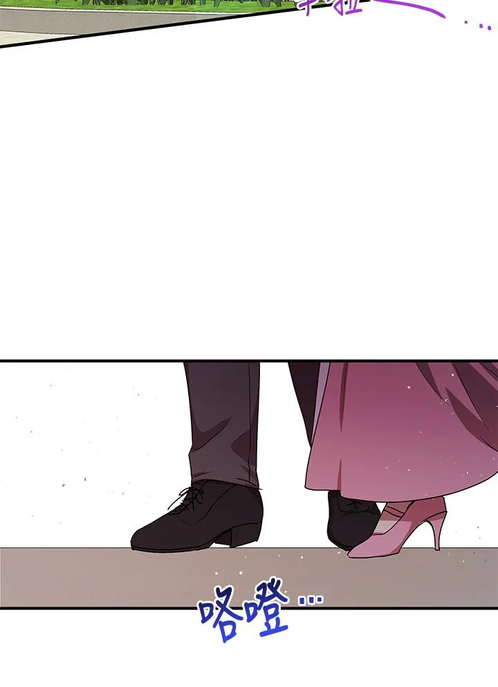 公爵中了爱情魔咒 - 第97话 - 第2张图