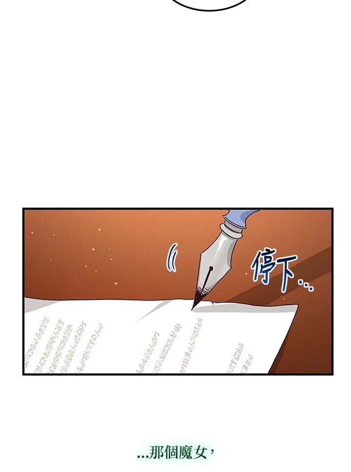 公爵中了爱情魔咒 - 第97话 - 第48张图