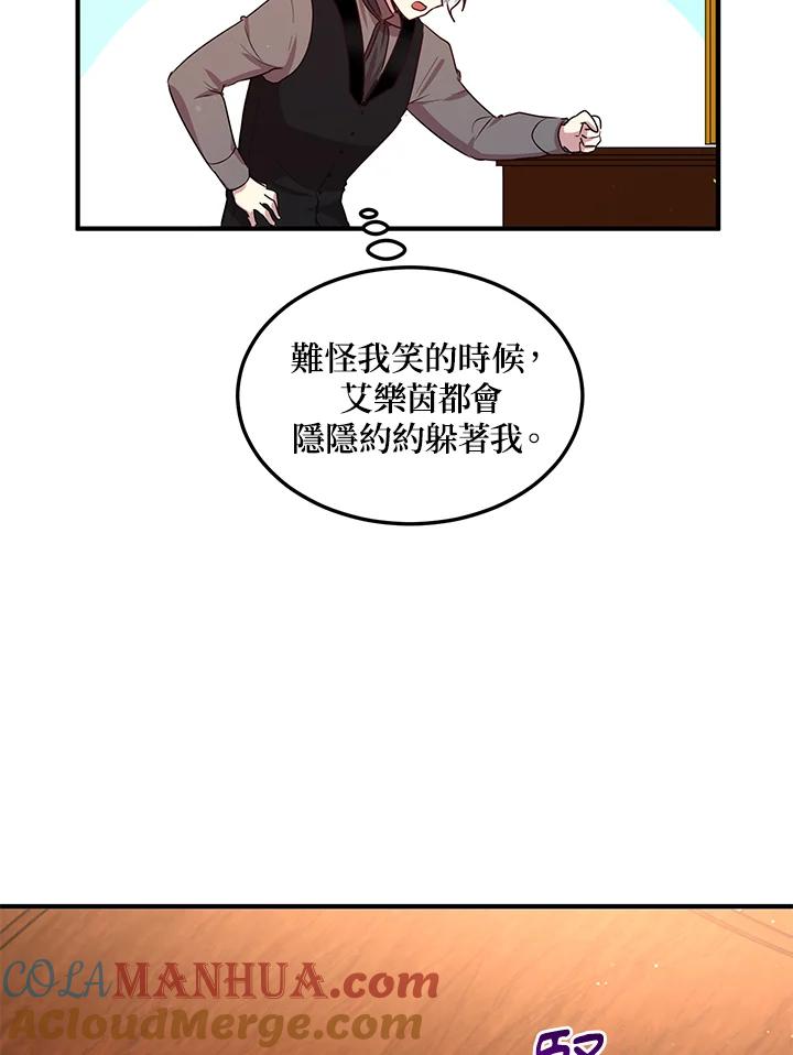 公爵中了爱情魔咒 - 第97话 - 第70张图