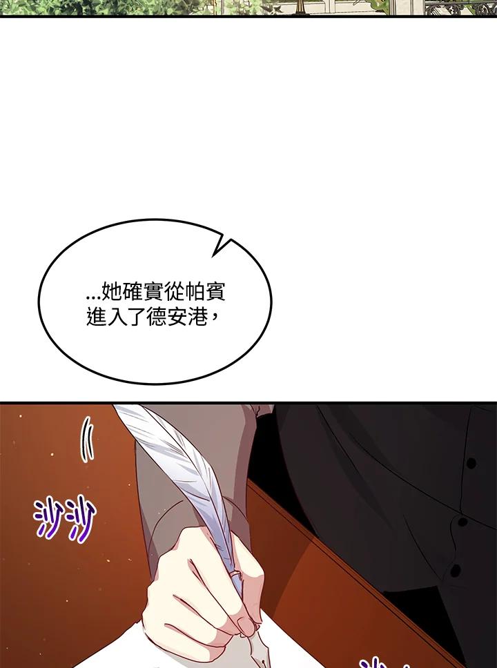 公爵中了爱情魔咒 - 第97话 - 第45张图