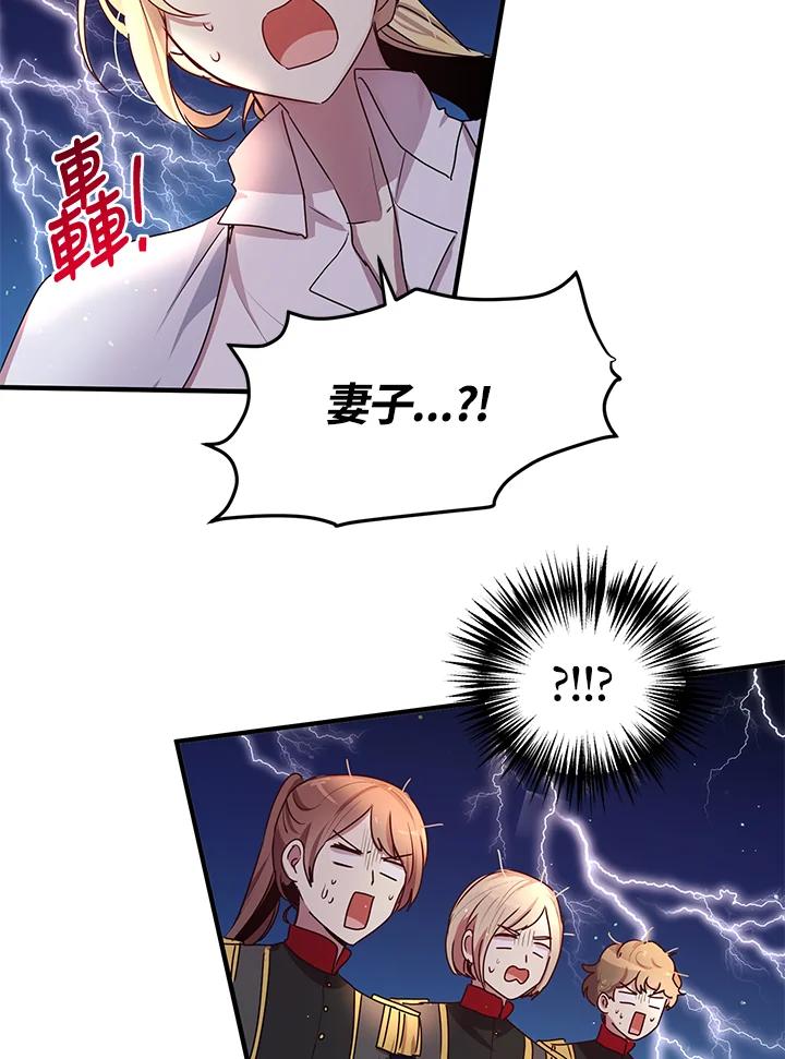 公爵中了爱情魔咒 - 第97话 - 第30张图