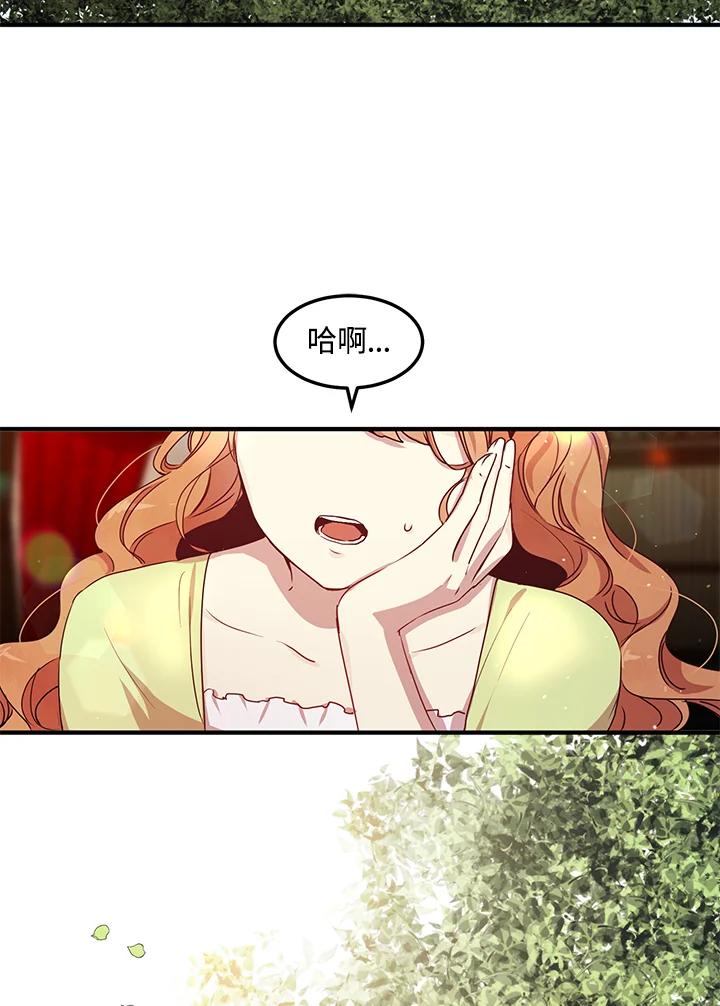 公爵中了爱情魔咒 - 第98话 - 第2张图