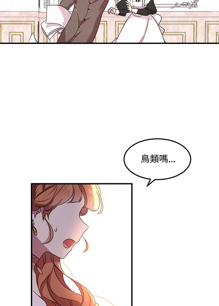 公爵中了爱情魔咒 - 第98话 - 第66张图