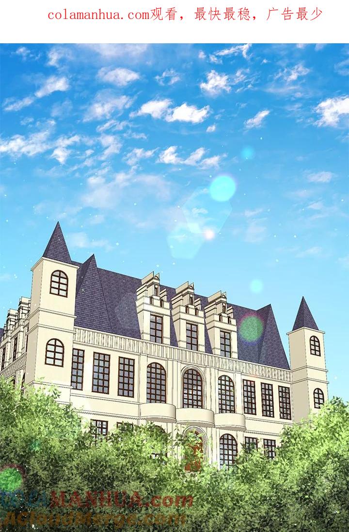 公爵中了爱情魔咒 - 第98话 - 第1张图