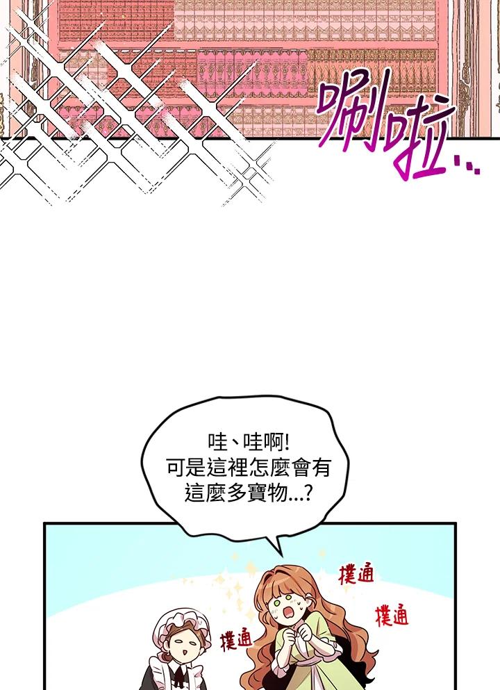 公爵中了爱情魔咒 - 第98话 - 第29张图