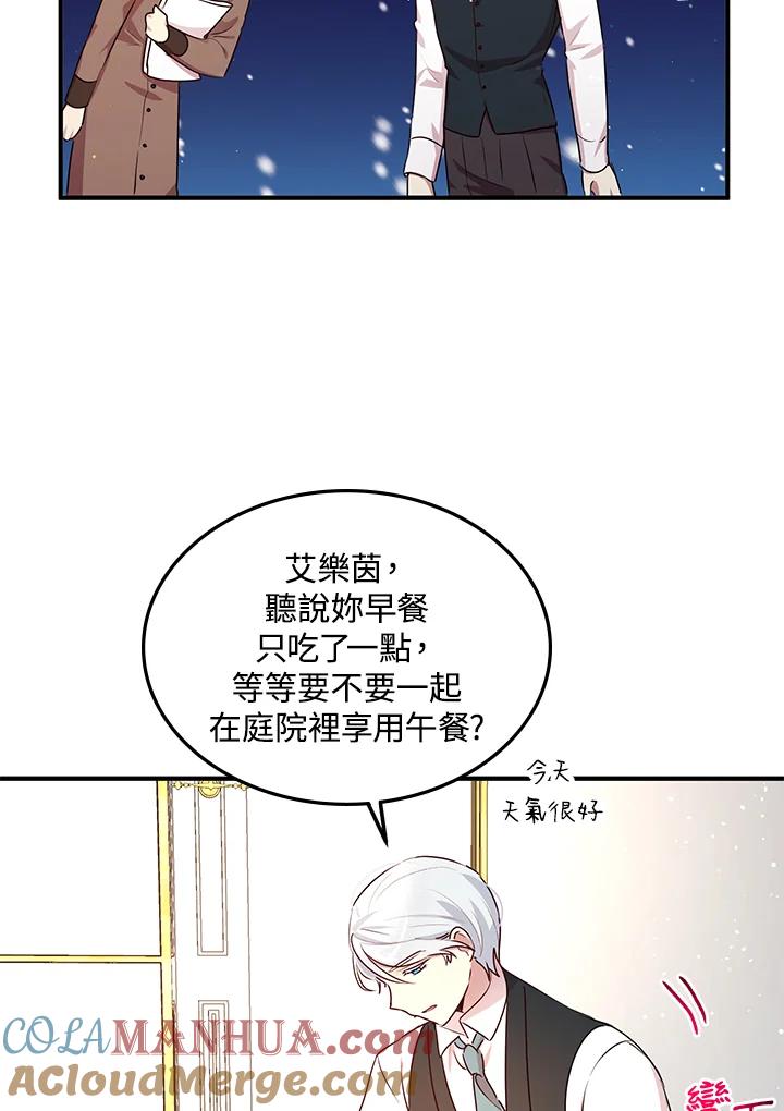 公爵中了爱情魔咒 - 第98话 - 第46张图