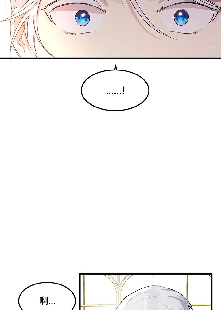 公爵中了爱情魔咒 - 第98话 - 第68张图