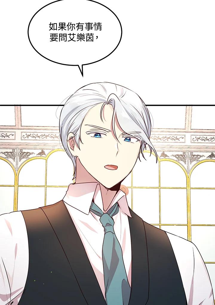 公爵中了爱情魔咒 - 第98话 - 第44张图