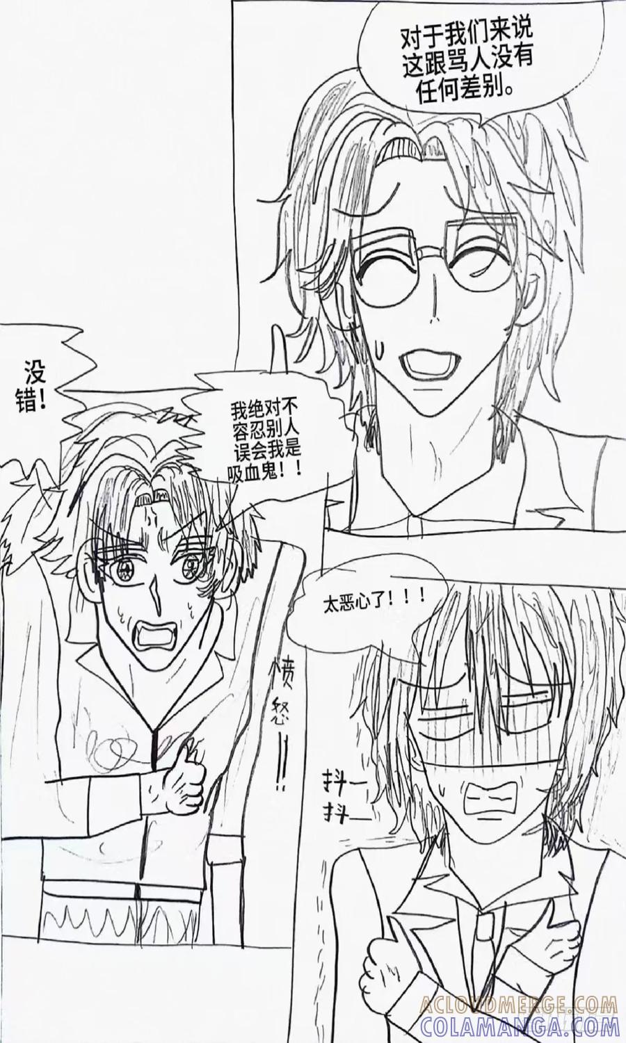 《怎样才能追到优秀的你》6话 第15页