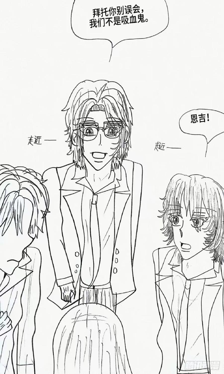 《怎样才能追到优秀的你》6话 第14页