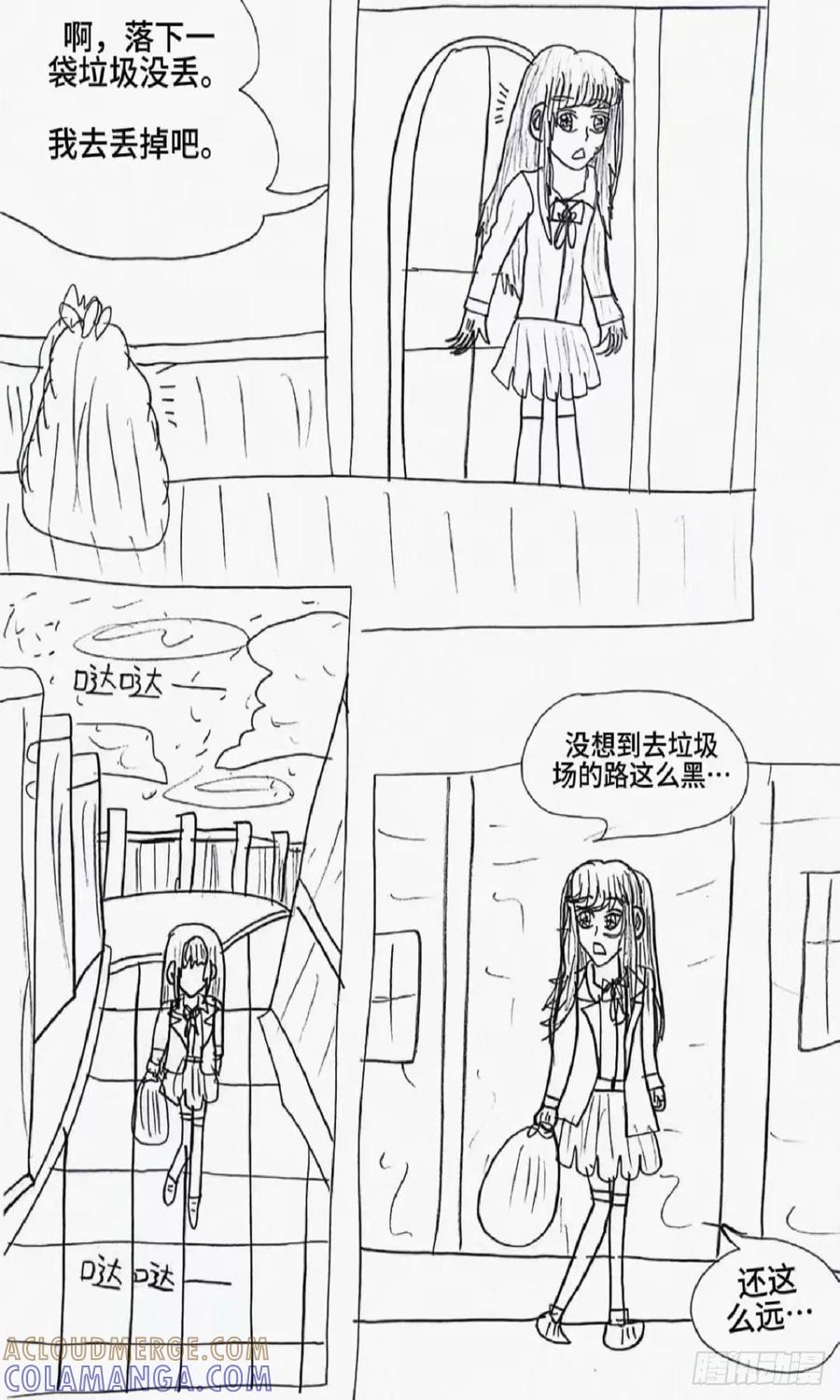 《怎样才能追到优秀的你》6话 第3页