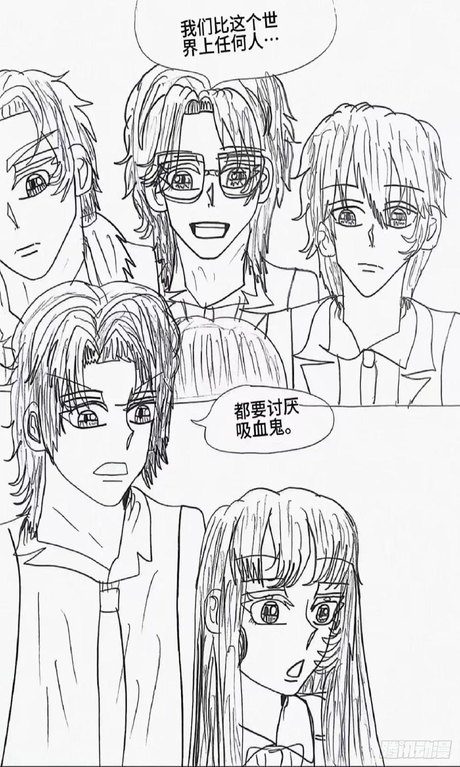 《怎样才能追到优秀的你》6话 第16页
