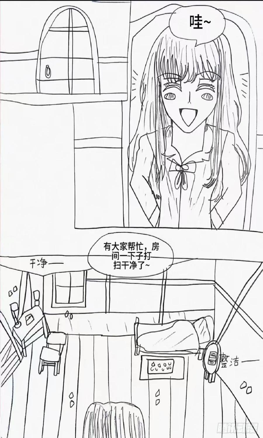 《怎样才能追到优秀的你》6话 第2页