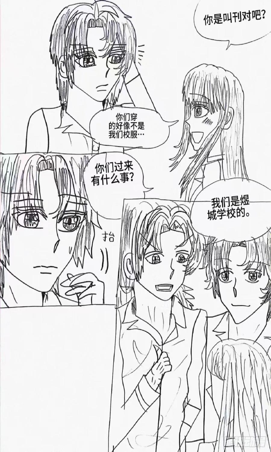 《怎样才能追到优秀的你》6话 第20页