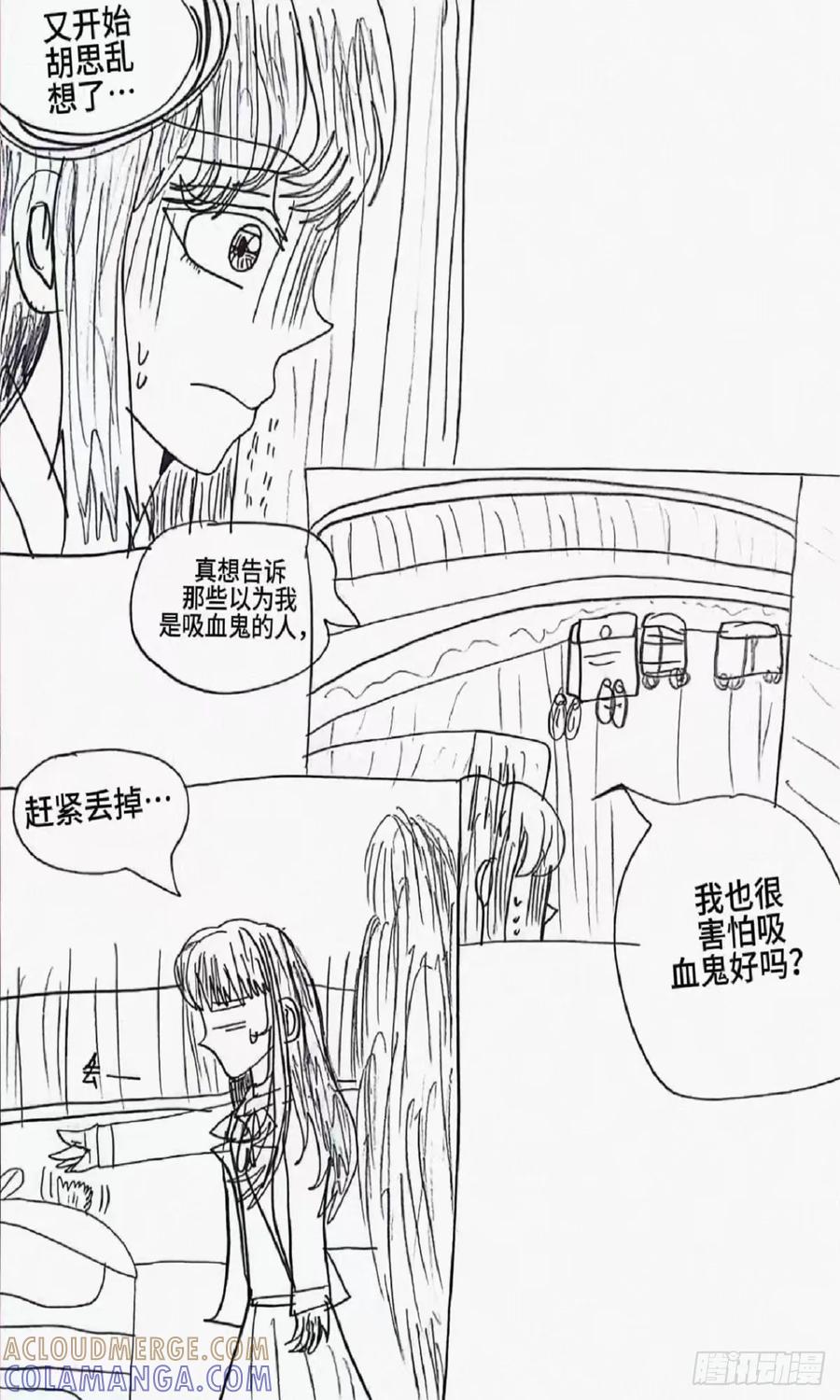 《怎样才能追到优秀的你》6话 第5页
