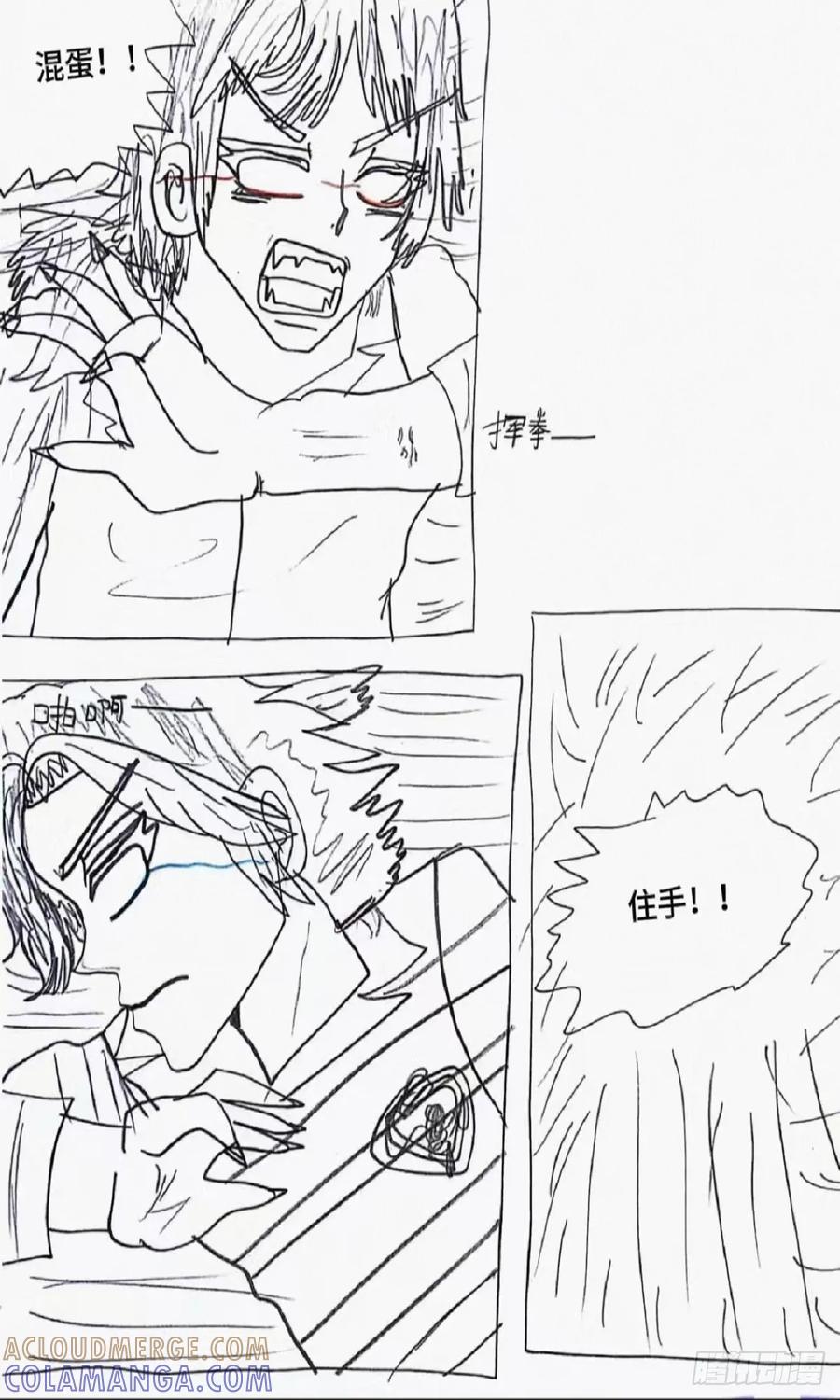 《怎样才能追到优秀的你》6话 第29页