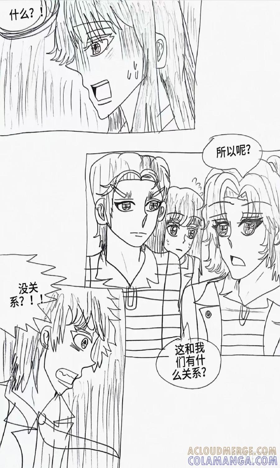《怎样才能追到优秀的你》6话 第25页
