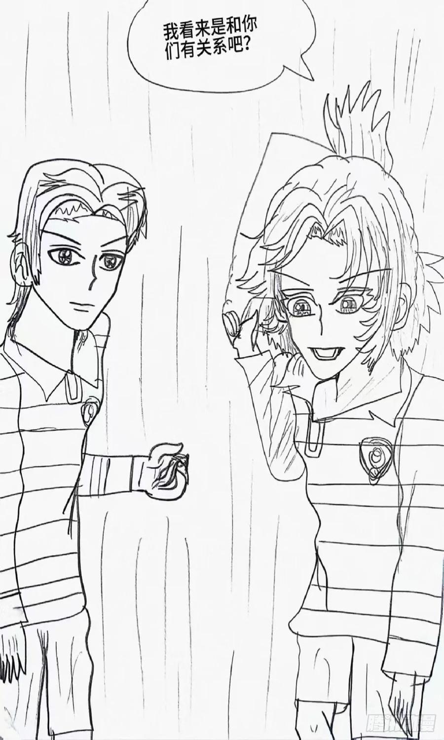 《怎样才能追到优秀的你》6话 第26页