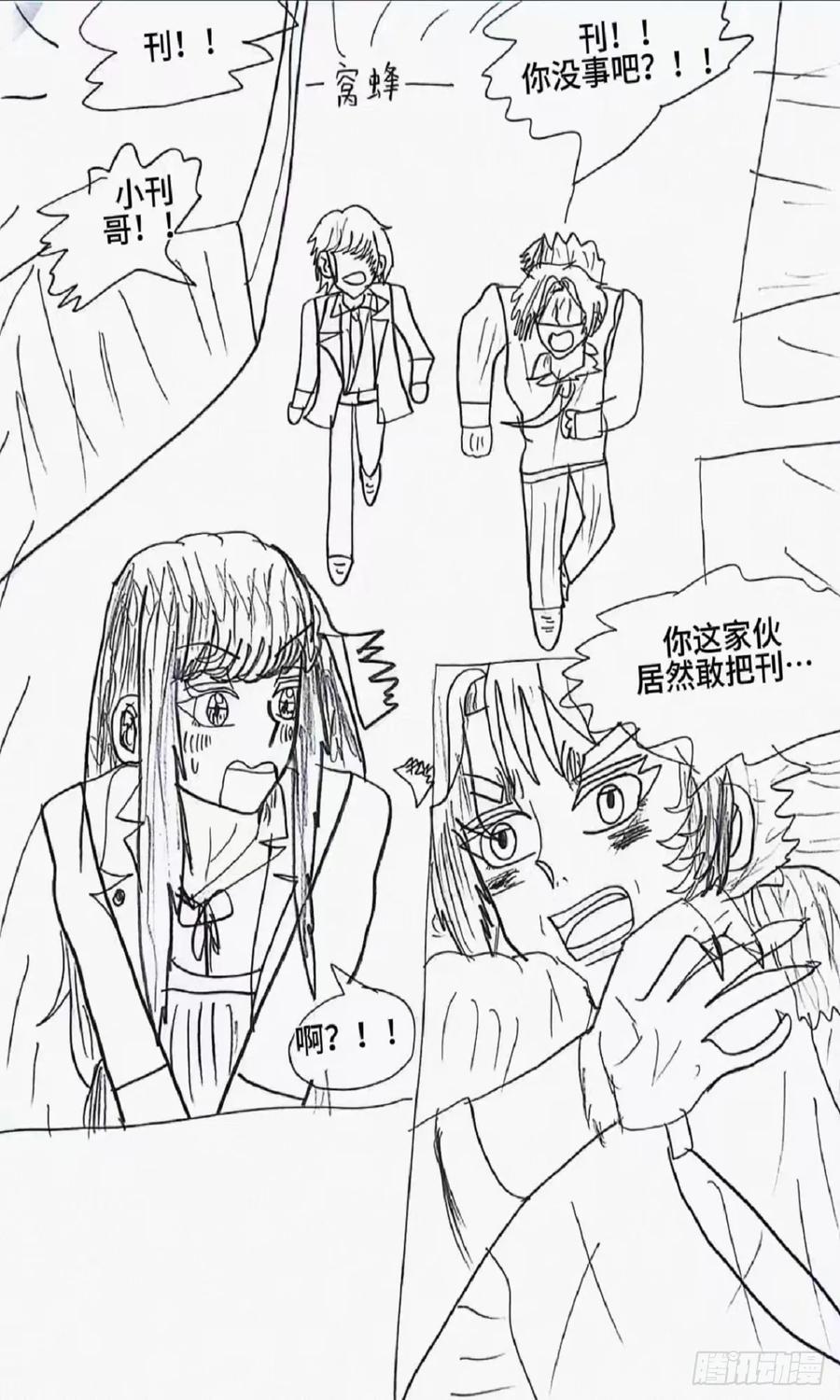 《怎样才能追到优秀的你》6话 第10页