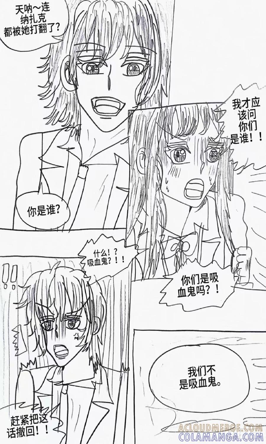 《怎样才能追到优秀的你》6话 第13页