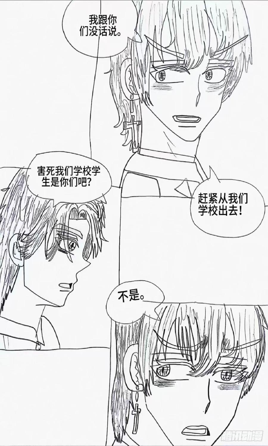 《怎样才能追到优秀的你》7话 第4页