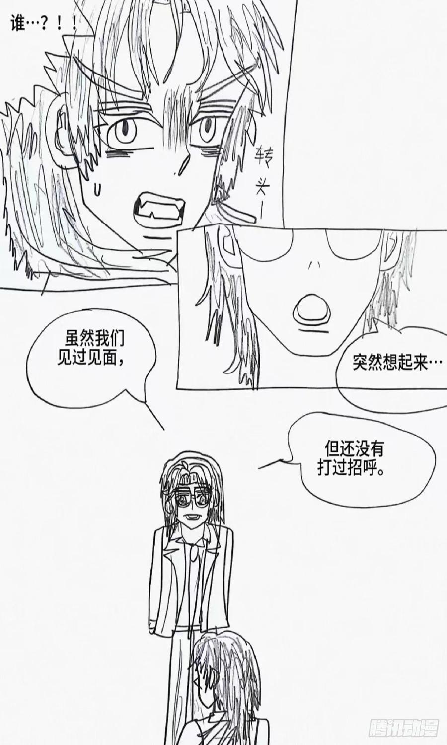 《怎样才能追到优秀的你》7话 第28页