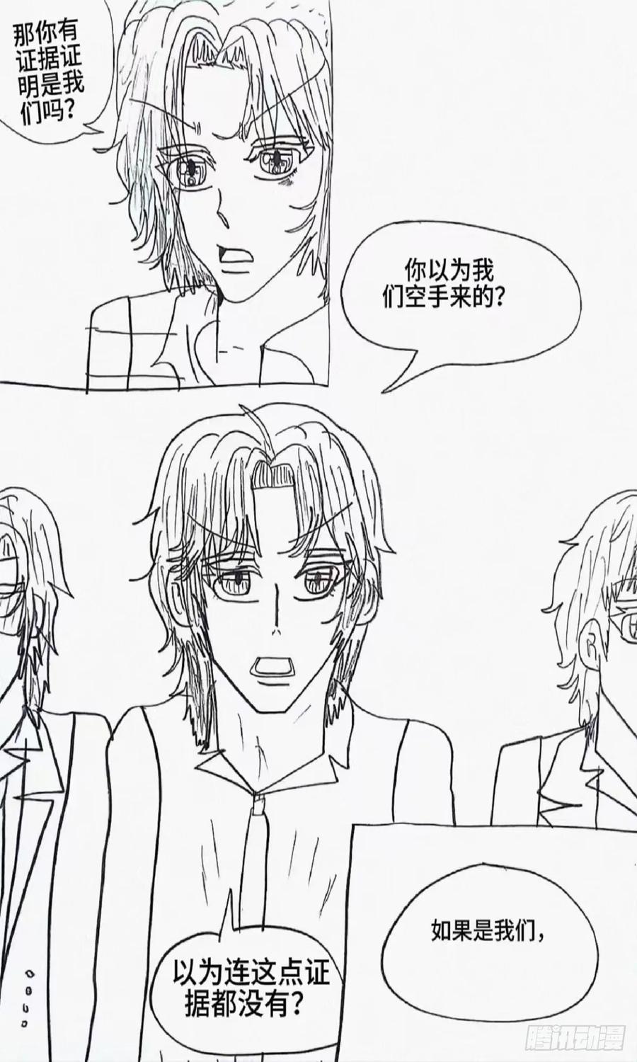 《怎样才能追到优秀的你》7话 第6页