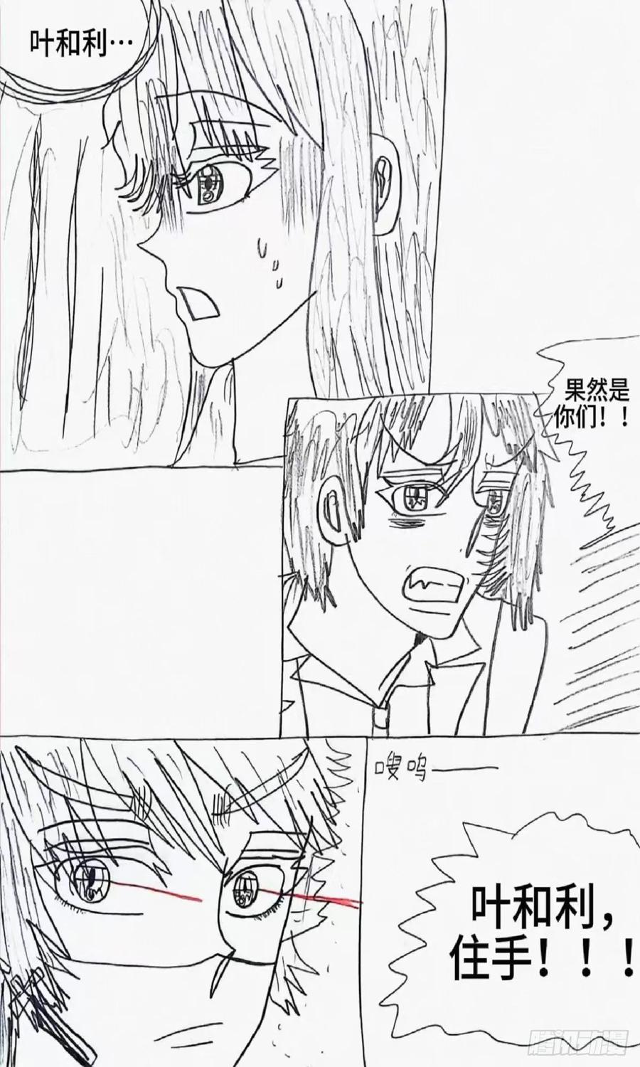 《怎样才能追到优秀的你》7话 第8页
