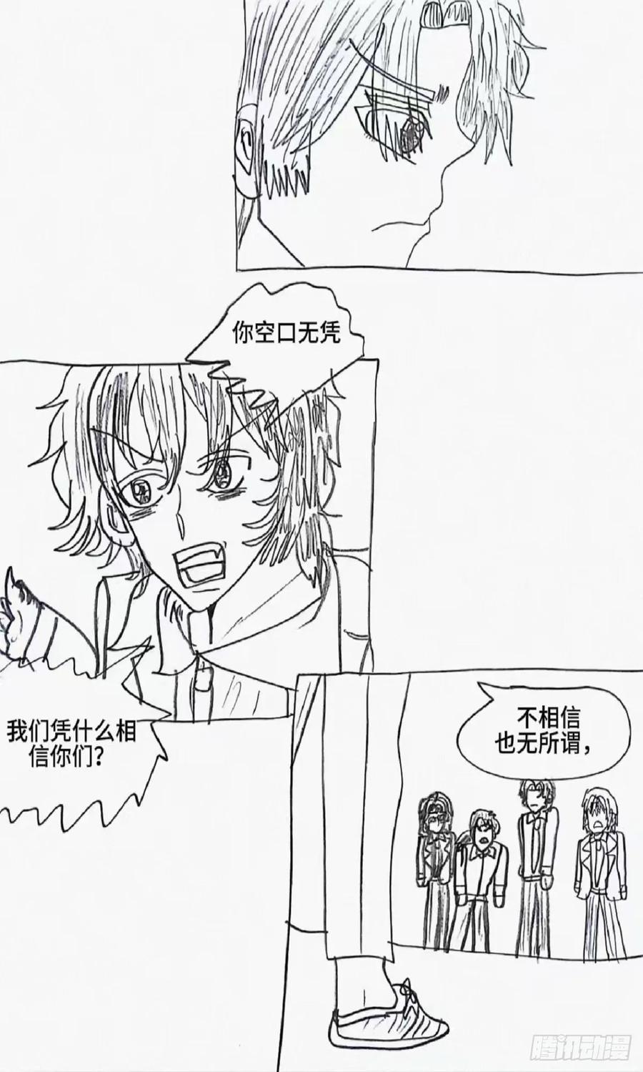 《怎样才能追到优秀的你》7话 第12页