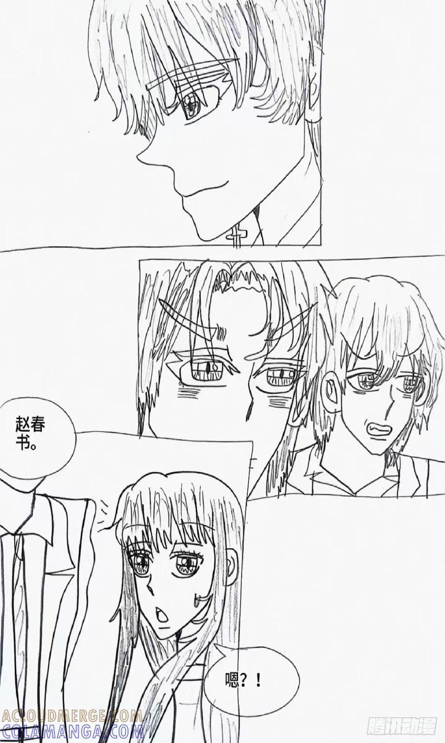 《怎样才能追到优秀的你》7话 第15页