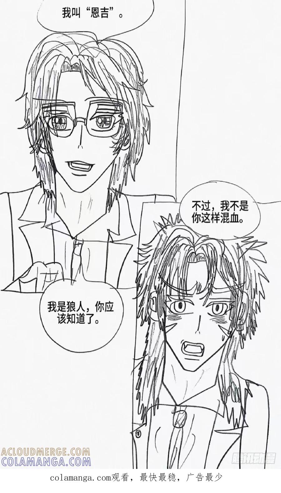 《怎样才能追到优秀的你》7话 第29页