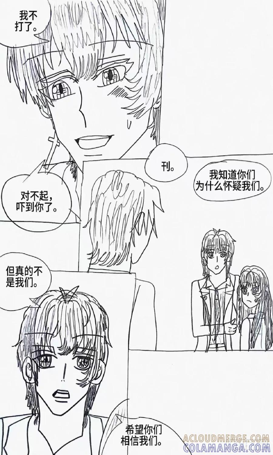 《怎样才能追到优秀的你》7话 第11页
