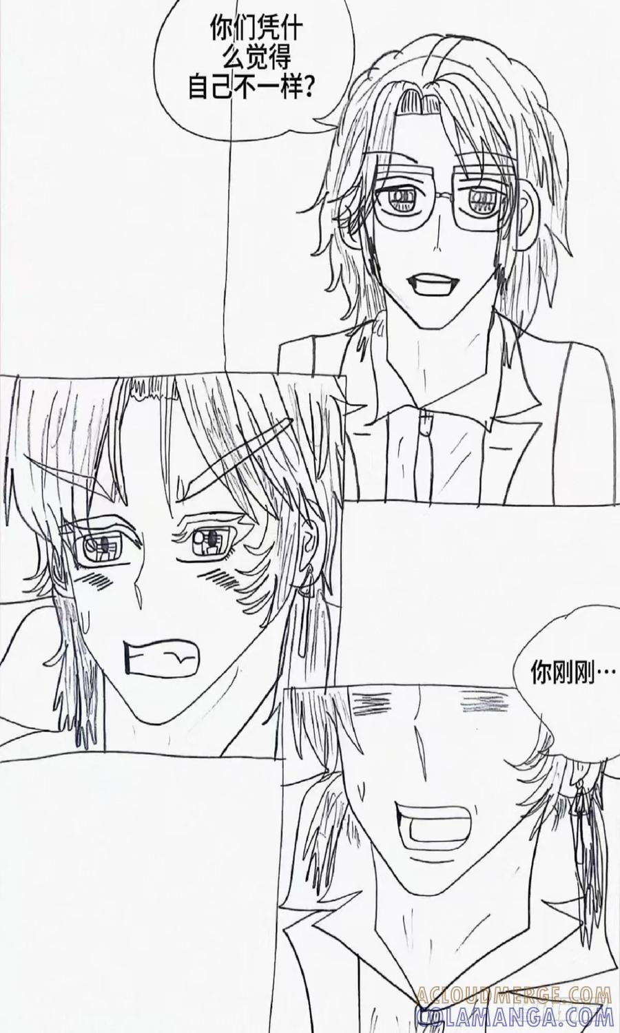 《怎样才能追到优秀的你》8话 第11页
