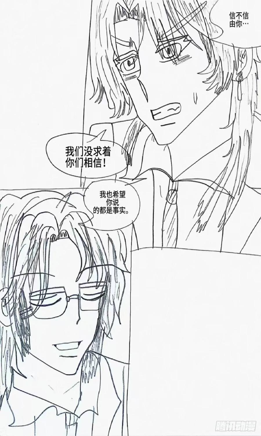 《怎样才能追到优秀的你》8话 第16页