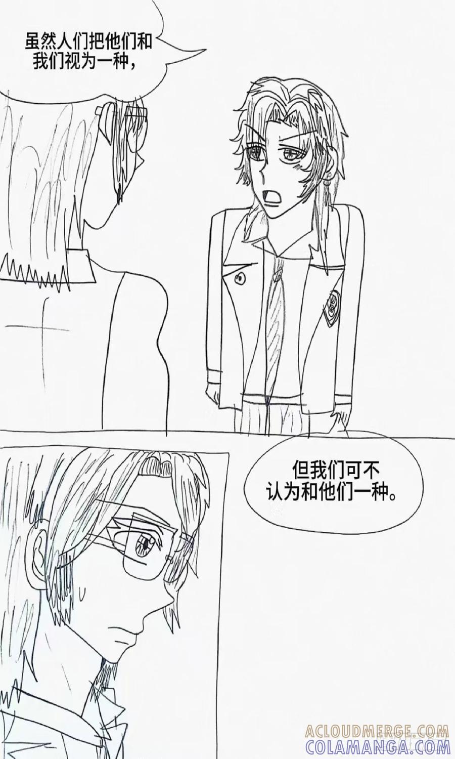 《怎样才能追到优秀的你》8话 第15页