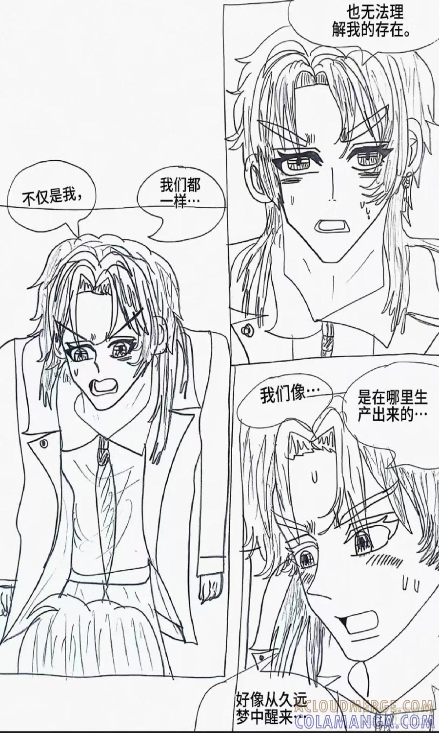 《怎样才能追到优秀的你》8话 第13页