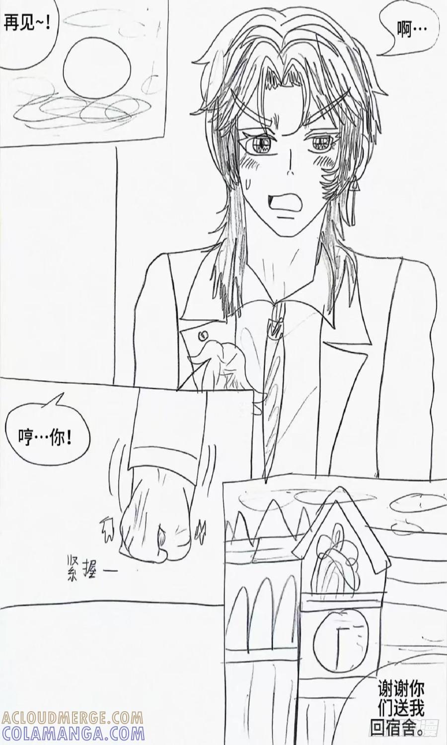 《怎样才能追到优秀的你》8话 第19页