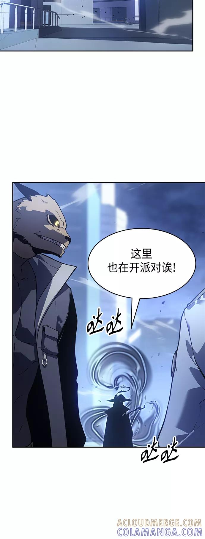 《7FATES： CHAKHO》第29集 第25页