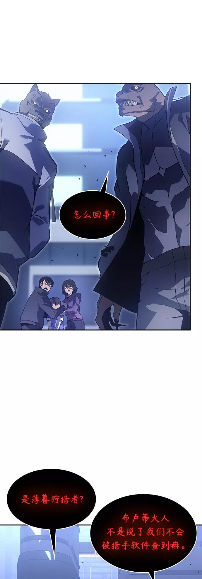 《7FATES： CHAKHO》第29集 第26页