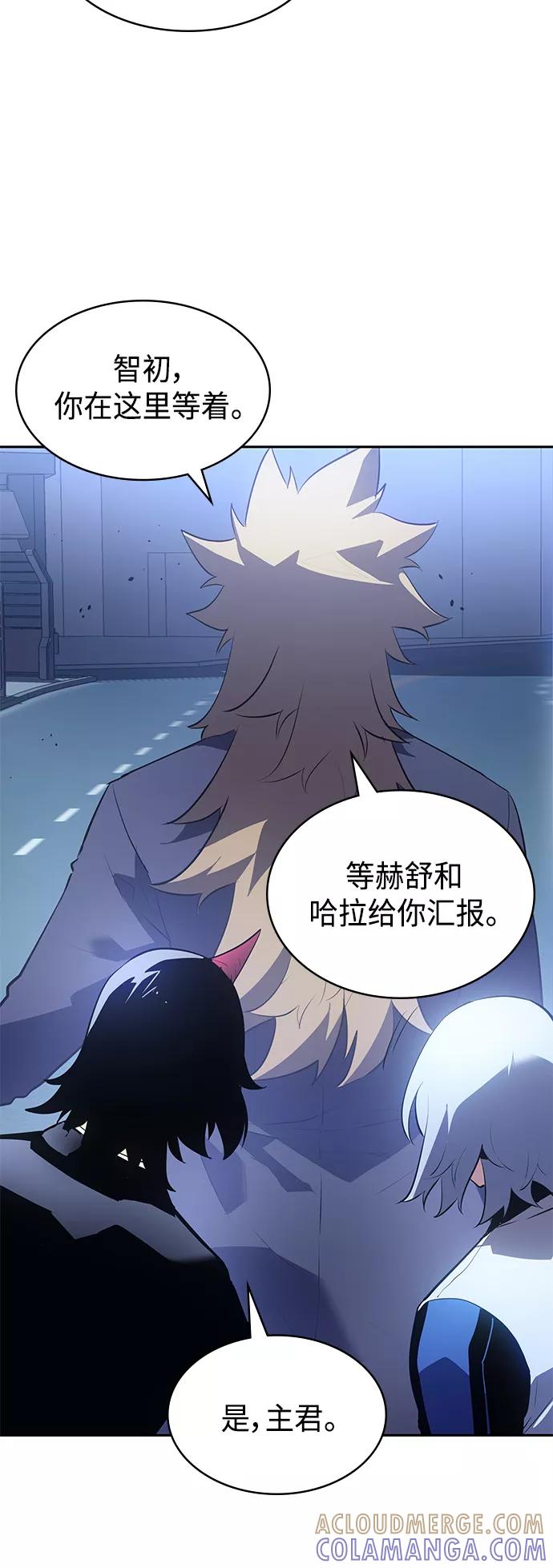 《7FATES： CHAKHO》第29集 第22页