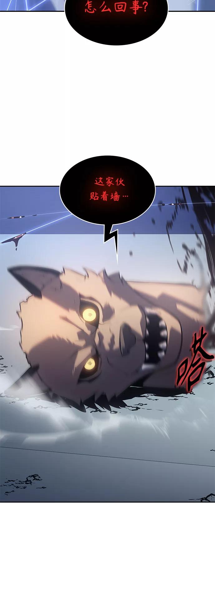 《7FATES： CHAKHO》第29集 第30页