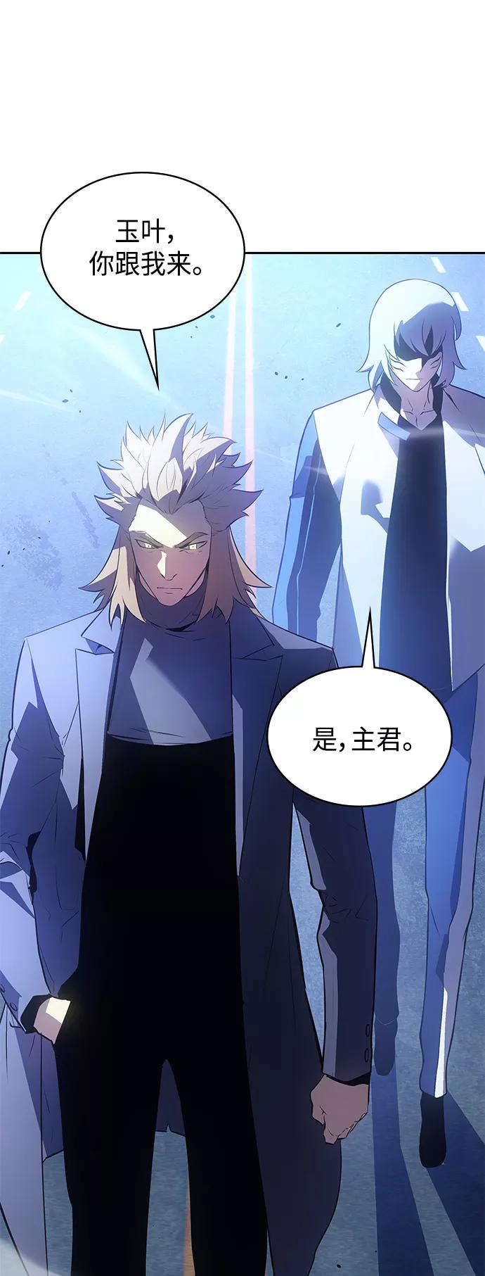 《7FATES： CHAKHO》第29集 第23页