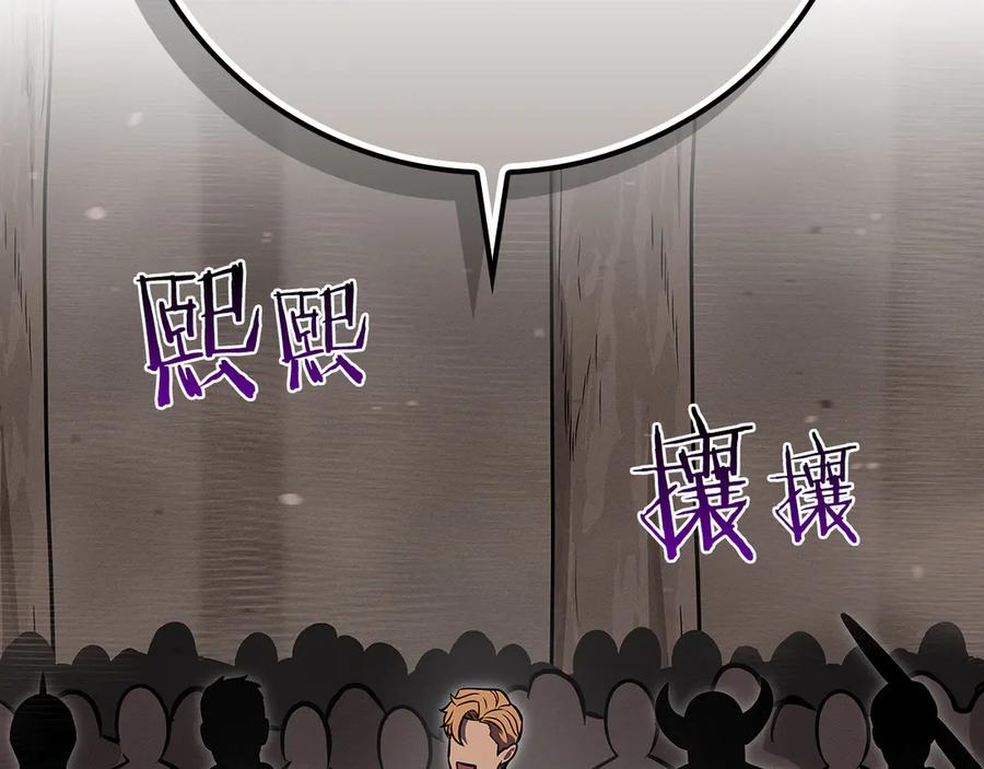《全民神战：只有我能看到隐藏信息》第101话 捉鬼比赛 第240页