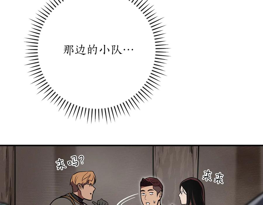 《全民神战：只有我能看到隐藏信息》第101话 捉鬼比赛 第247页