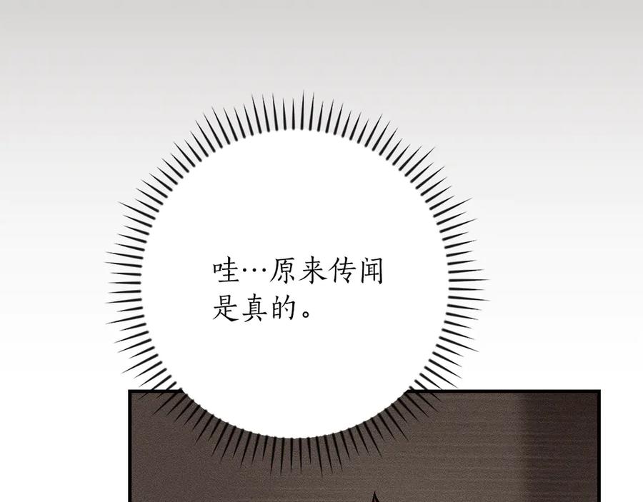 《全民神战：只有我能看到隐藏信息》第101话 捉鬼比赛 第243页